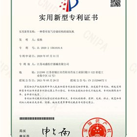 实用新型专利证书