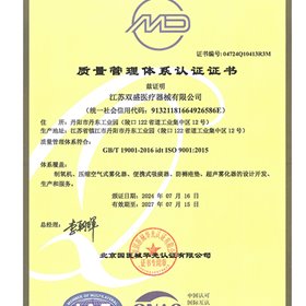 质量管理体系认证证书